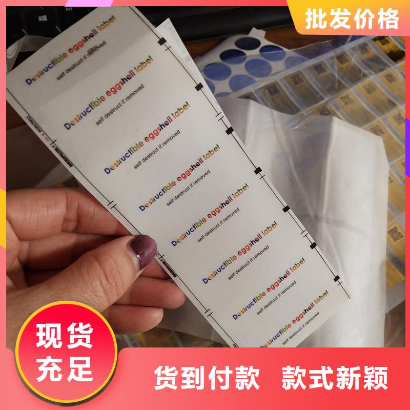 防伪标签使用方法