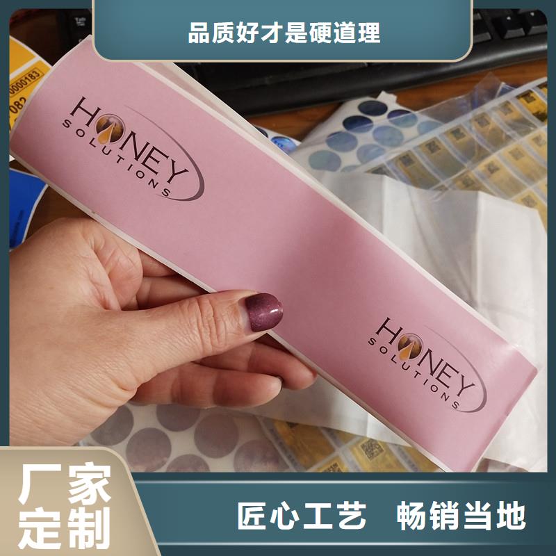 防伪标签多年厂家可靠