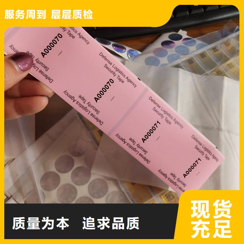 防伪标签品质有保障