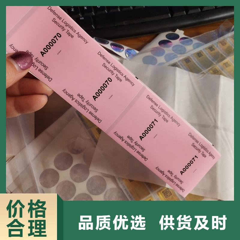防伪标签多年厂家可靠