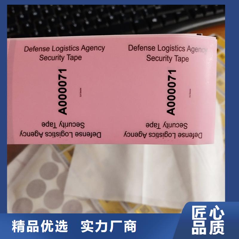 防伪标签品质有保障