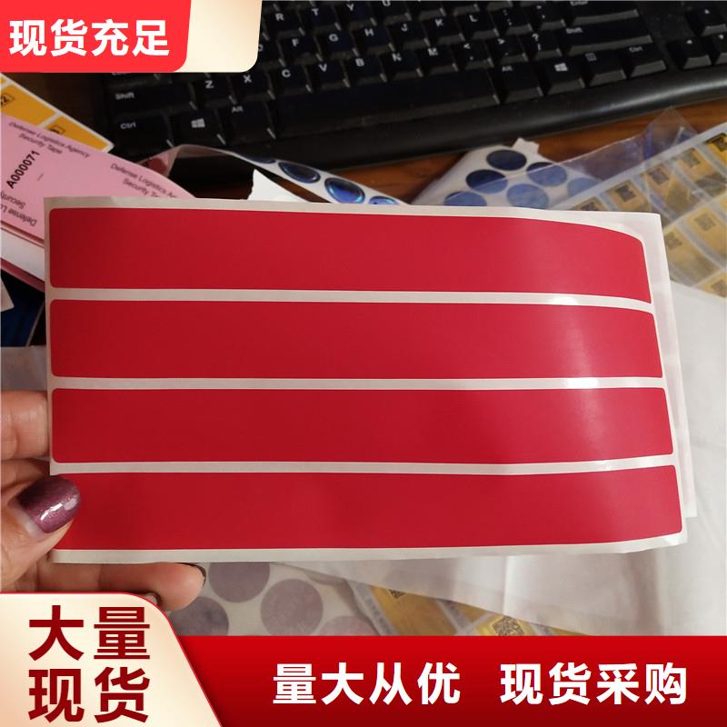 防伪标签厂家销售