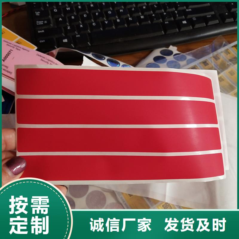防伪标签品质有保障