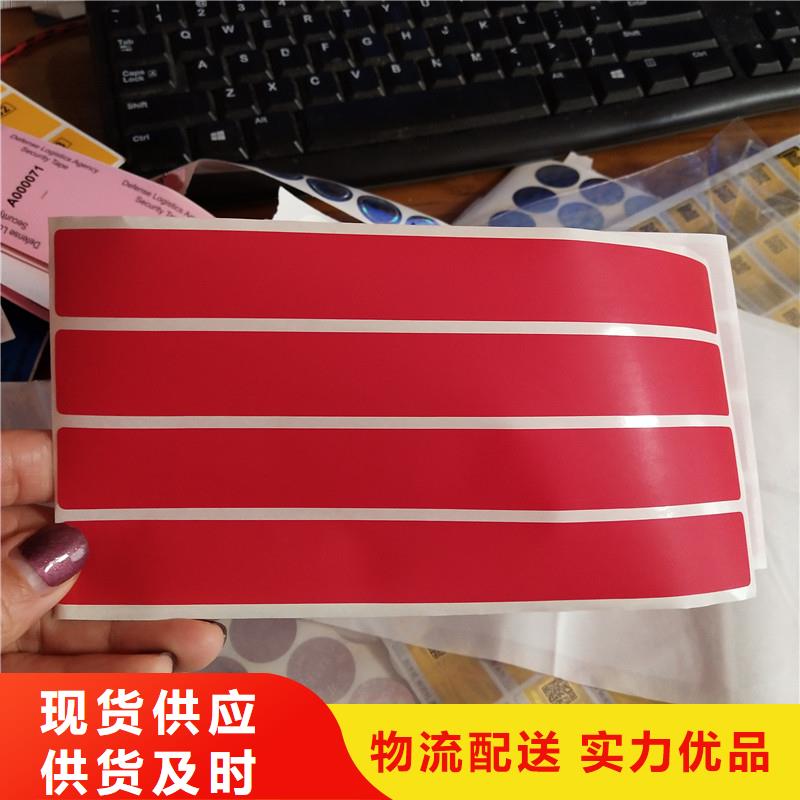 防伪标签多年厂家可靠