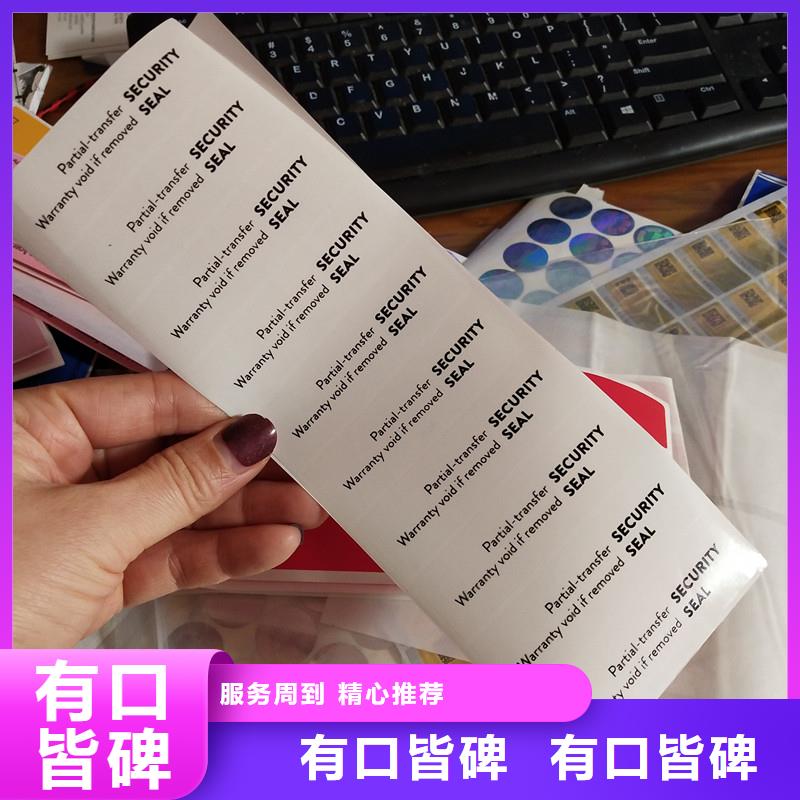 防伪标签品质有保障