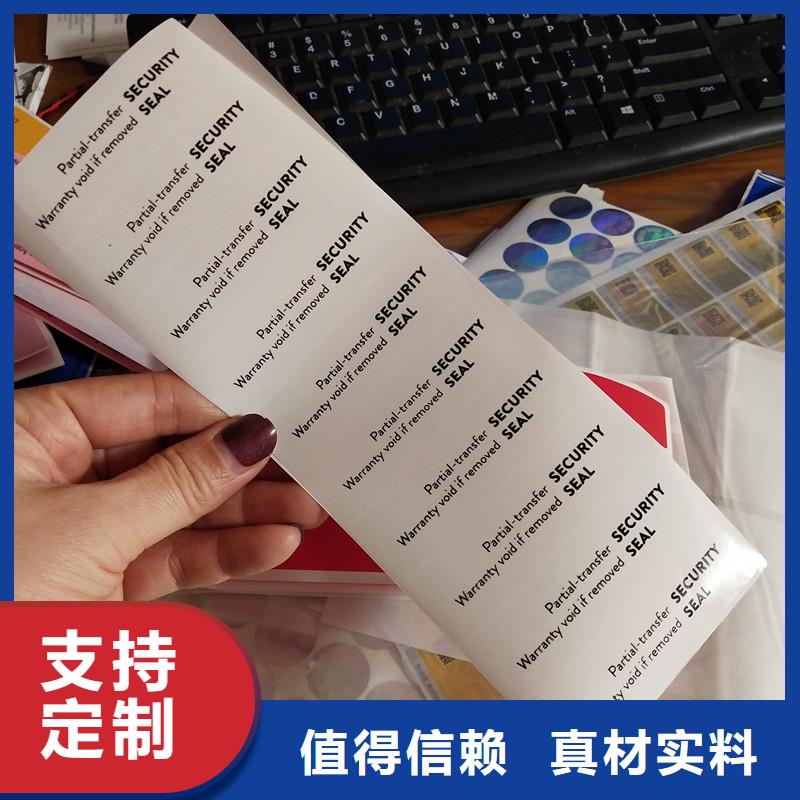 防伪标签工厂直营