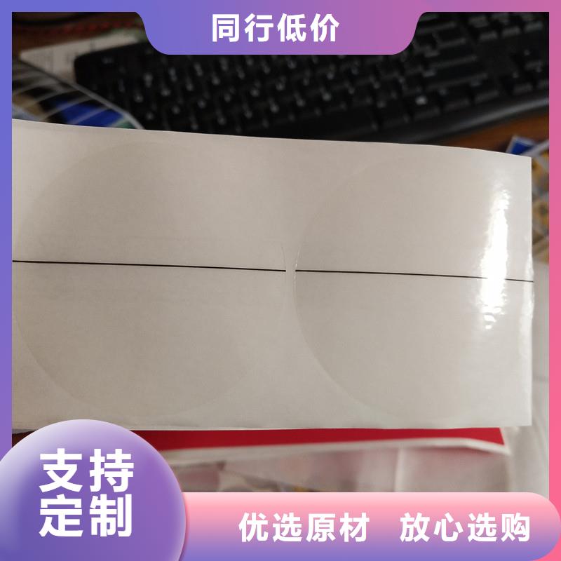 防伪标签工厂直营
