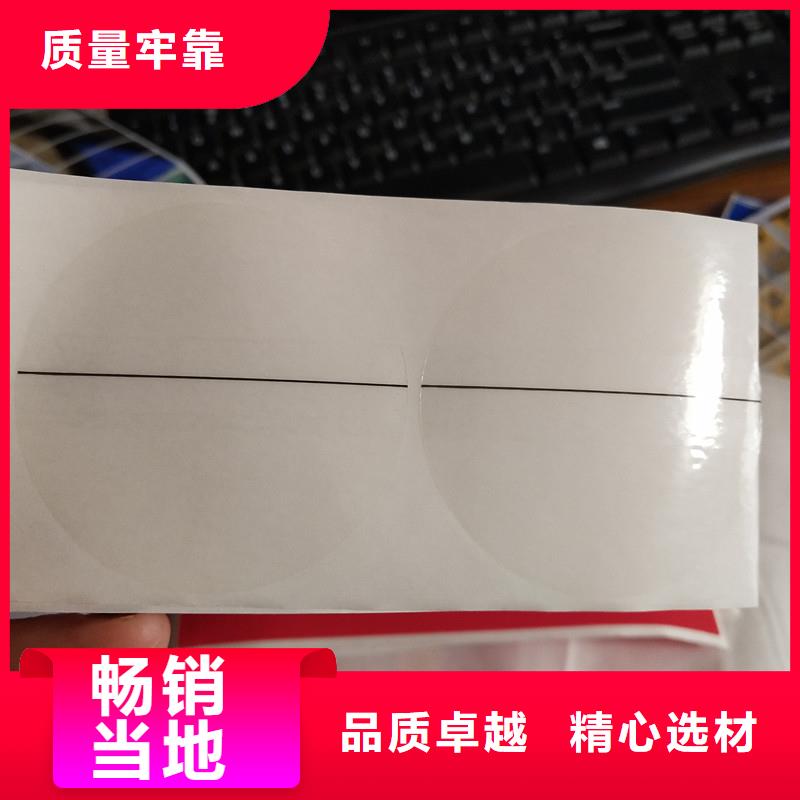 防伪标签源头工厂量大优惠