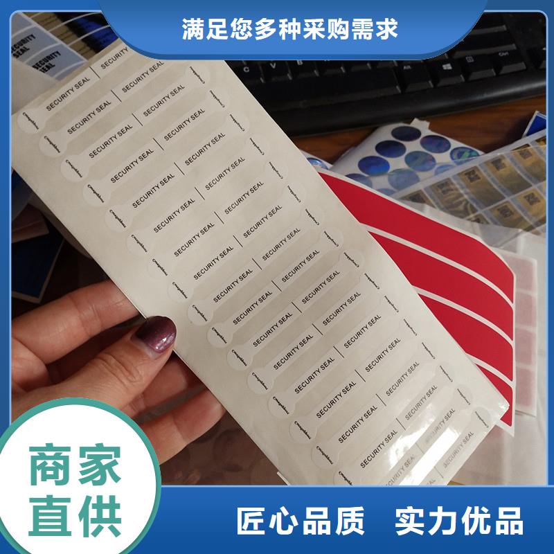 防伪标签品质有保障