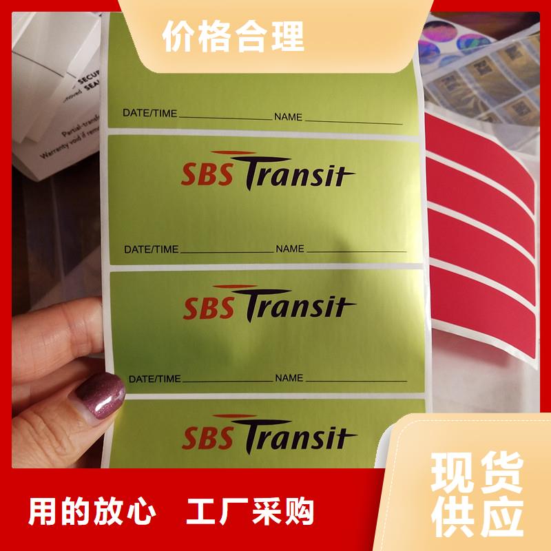 防伪标签厂家销售
