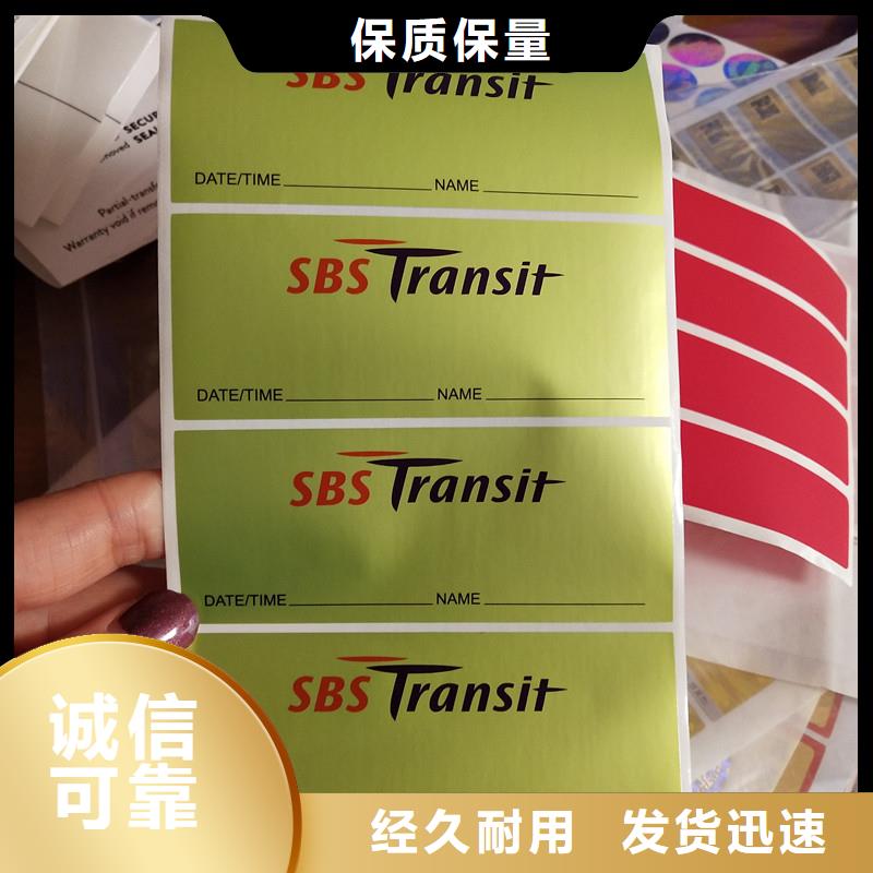 防伪标签工厂直营