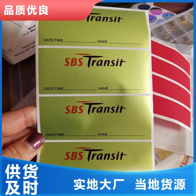 防伪标签品质有保障