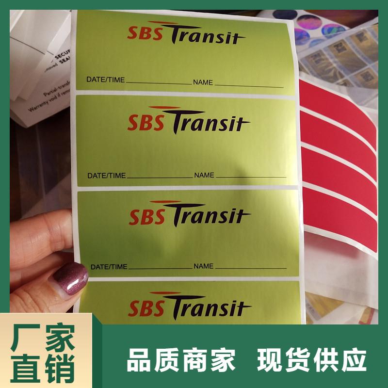 防伪标签品种全
