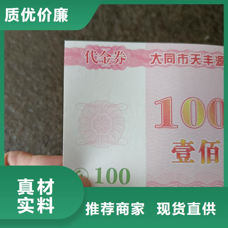 水票N年大品牌