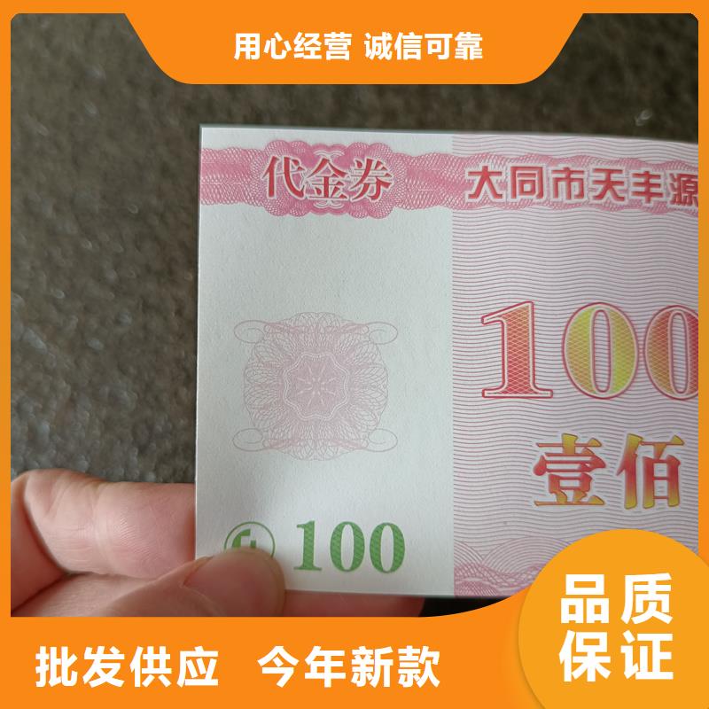 水票卓越品质保障