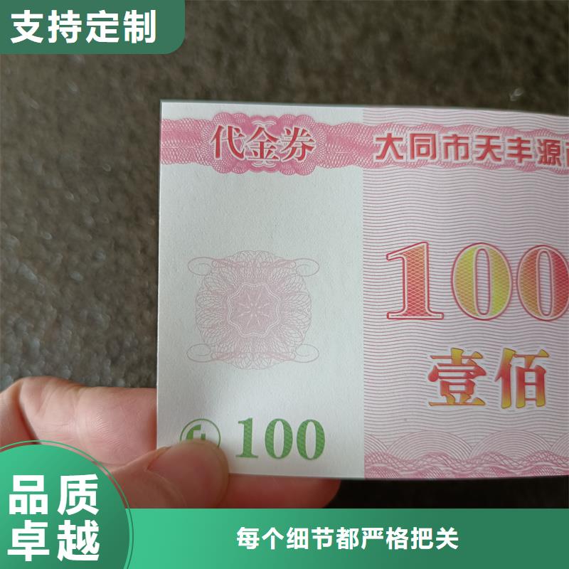 水票标准工艺