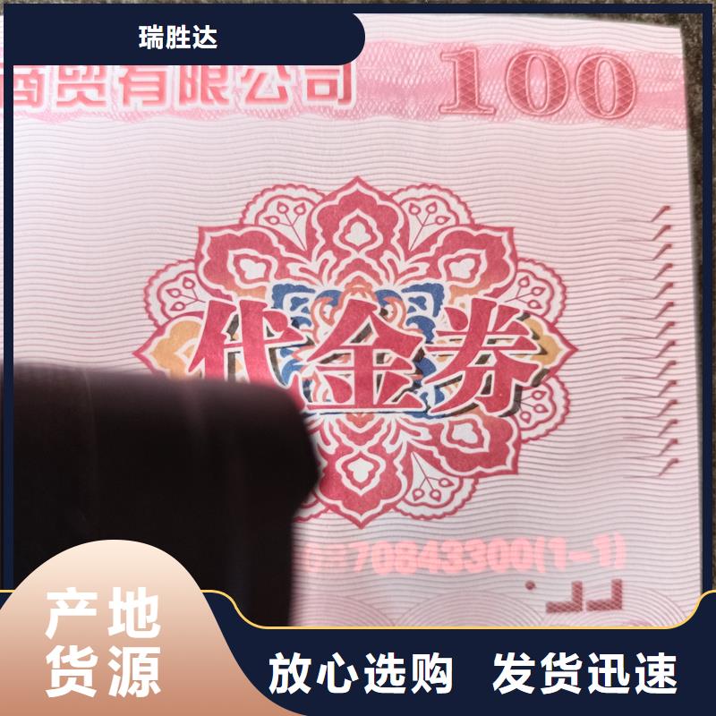 水票现货直发