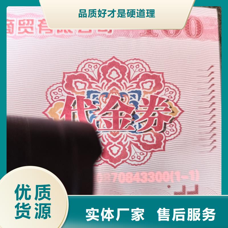 水票库存齐全厂家直供