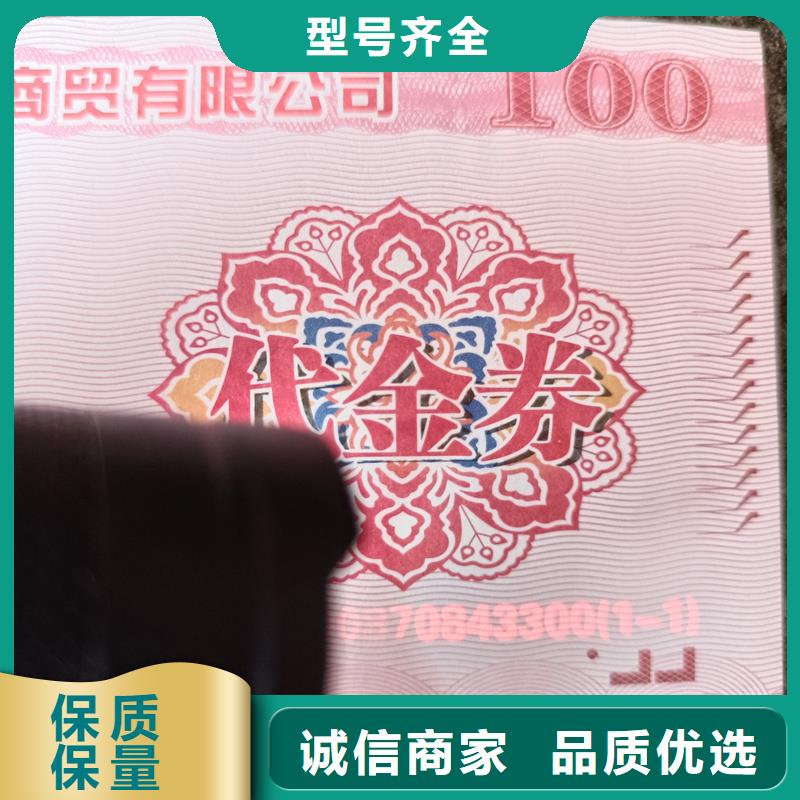 水票激光镭射防伪标识源头工厂量大优惠