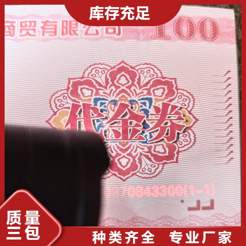 水票源头把关放心选购