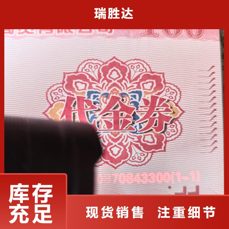 水票大库存无缺货危机