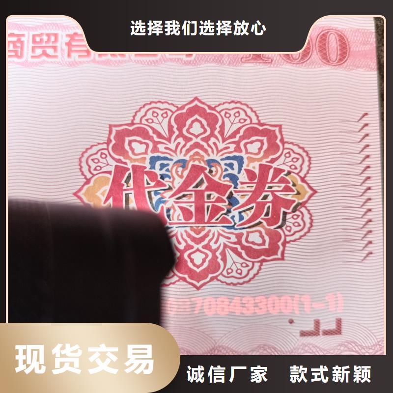 水票高品质诚信厂家