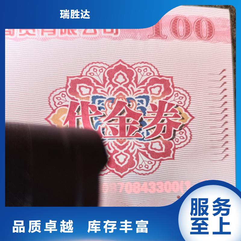  水票实力公司