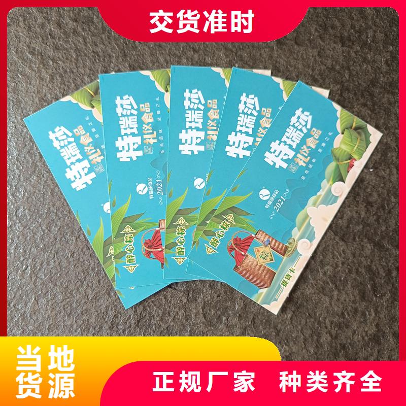 水票值得买