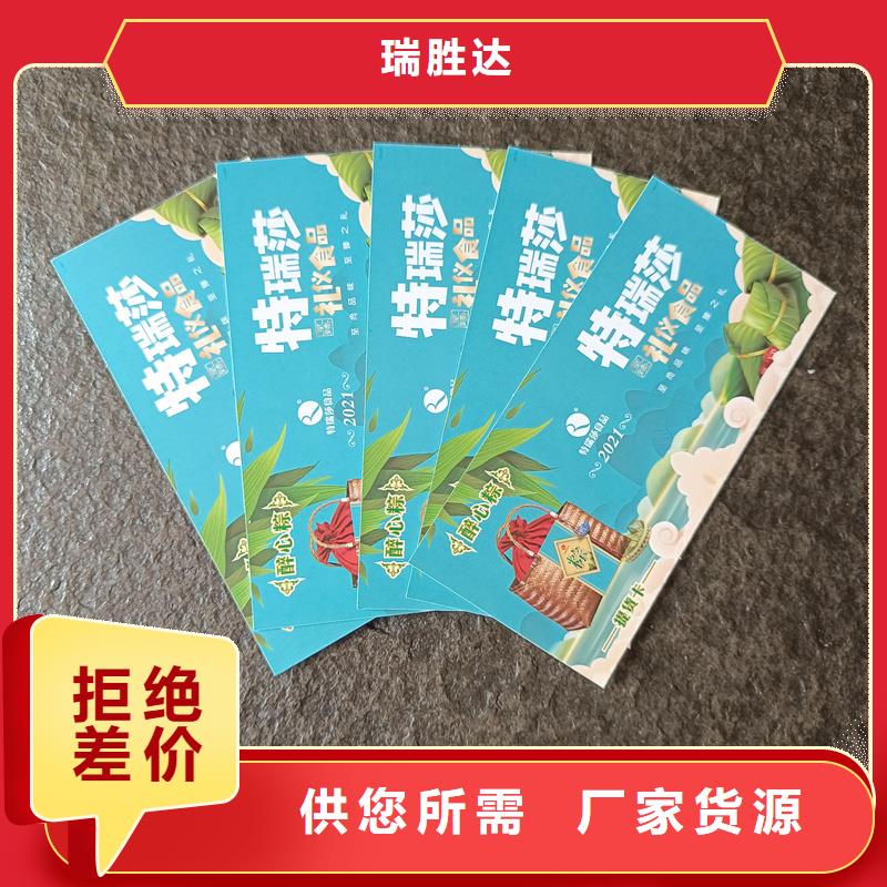 水票实力厂家