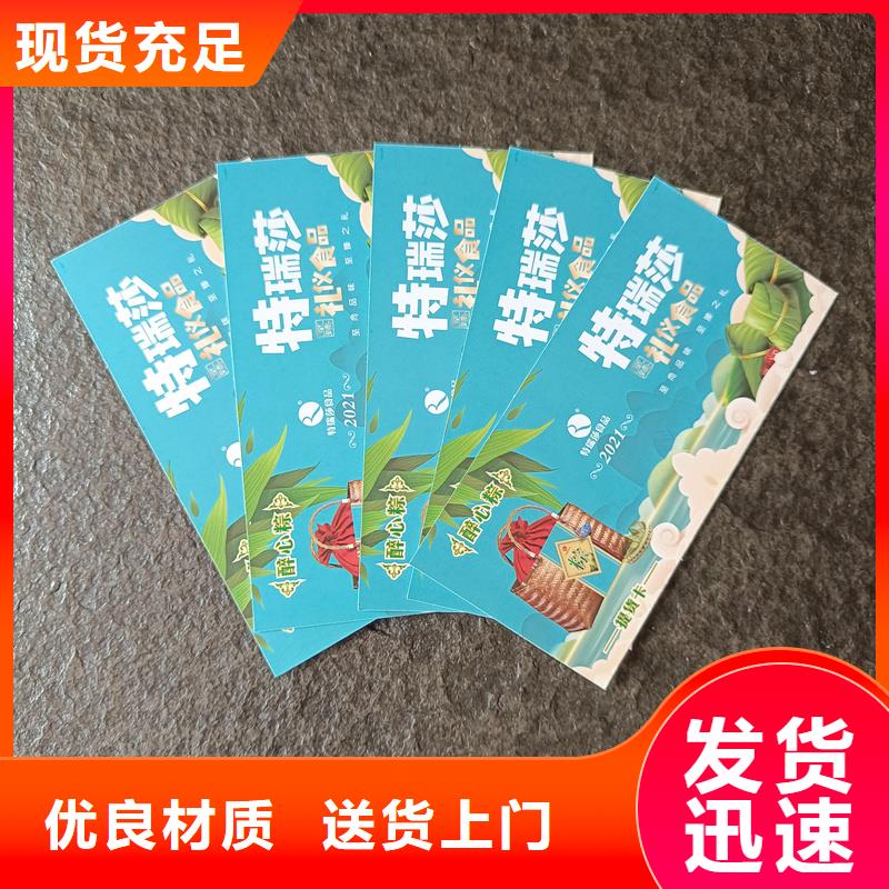水票N年大品牌