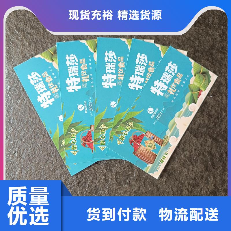 水票质优价保