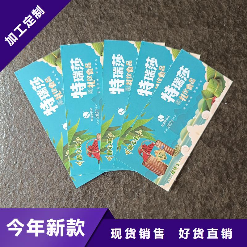 水票库存齐全厂家直供