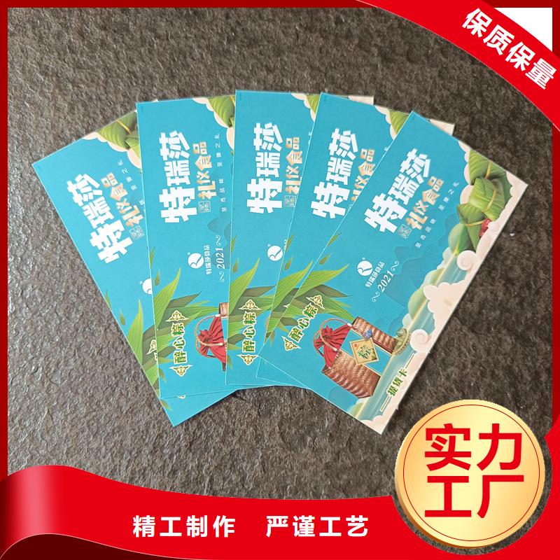 水票严选用料
