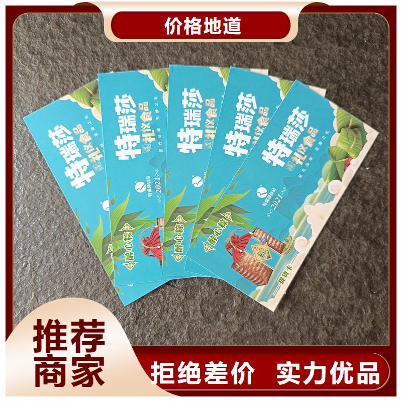 水票现货直发