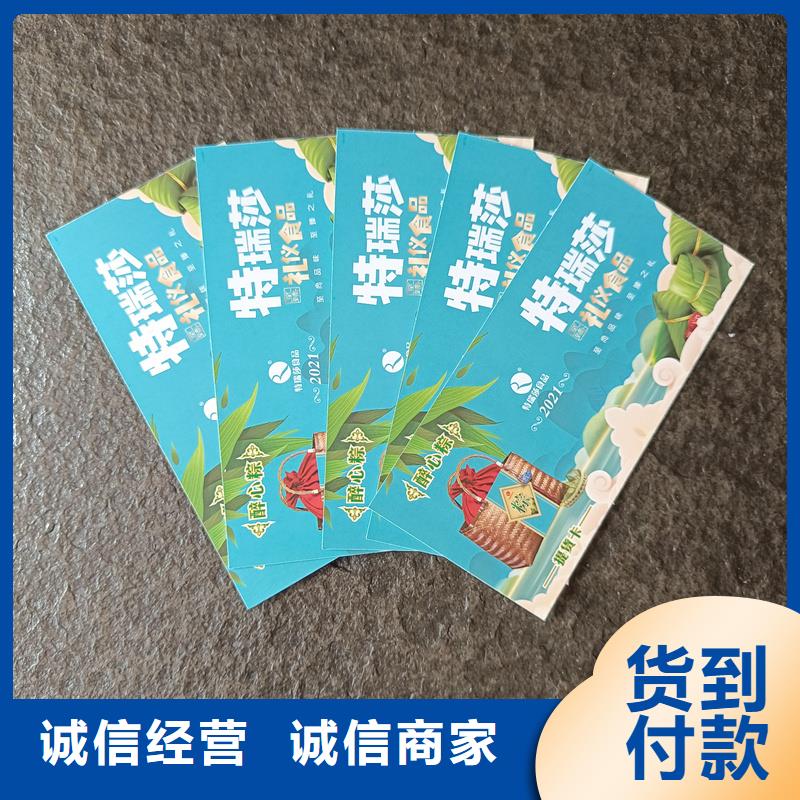 水票【银线防伪水印纸】质量优价格低