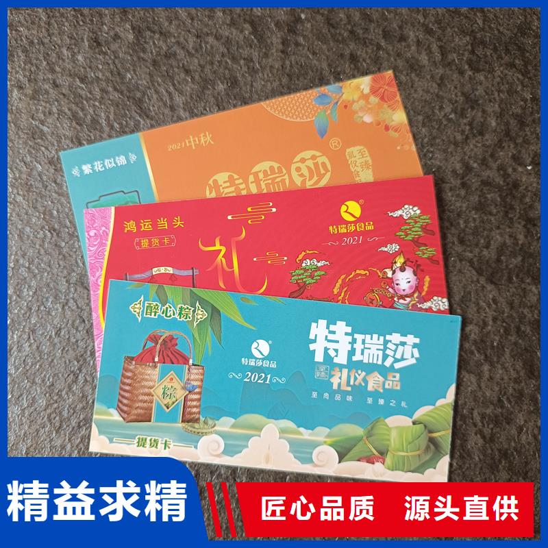 【水票-检验报告防伪纸好产品好服务】