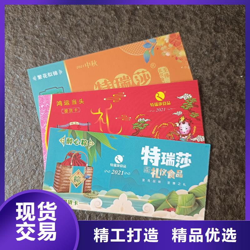 水票48小时发货