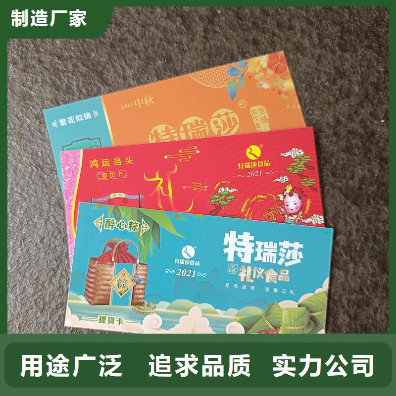 水票现货直发