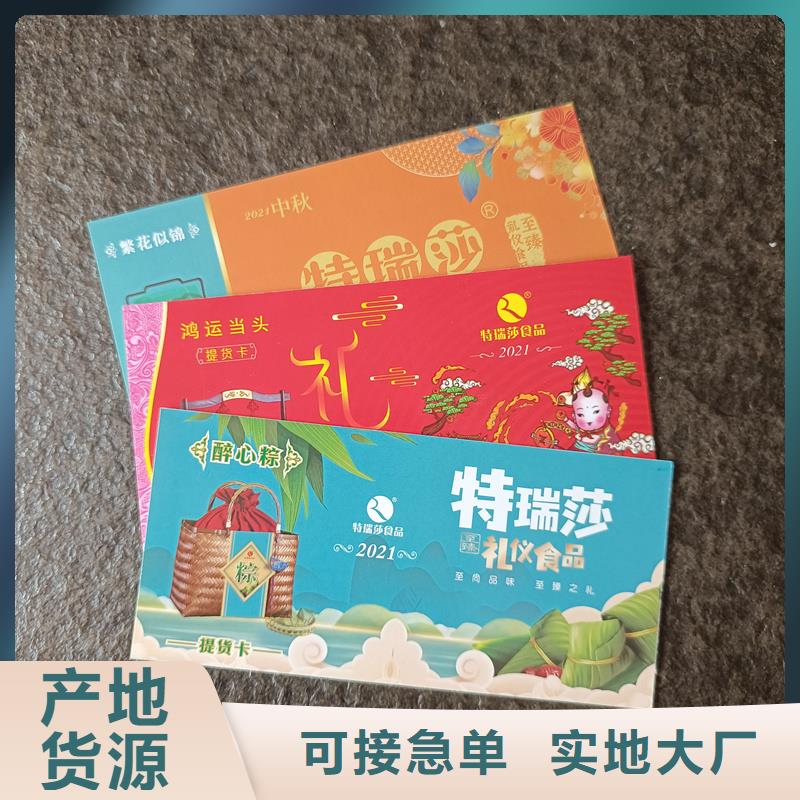 水票卓越品质保障