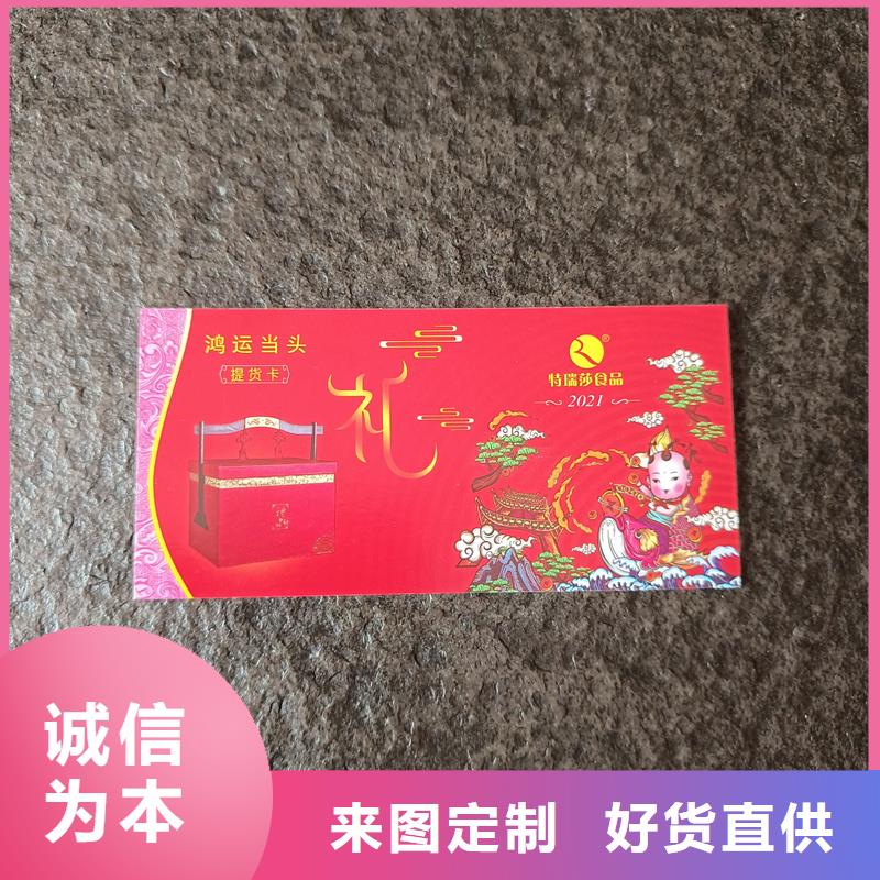 水票实力公司