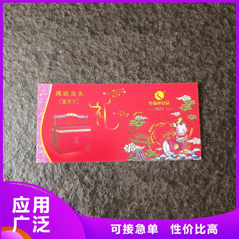 水票优选货源