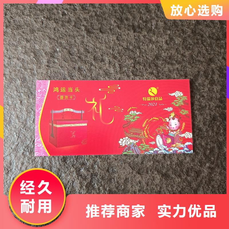 水票专业厂家