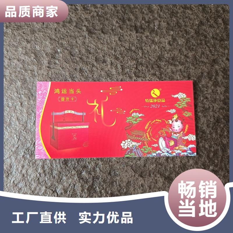 水票随到随提