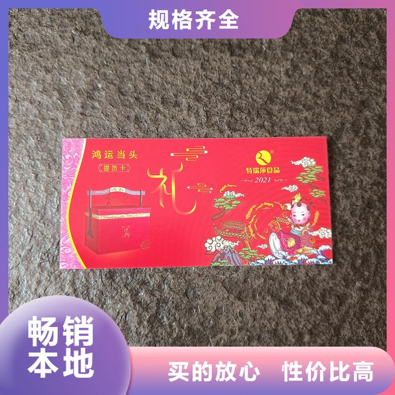 水票值得买