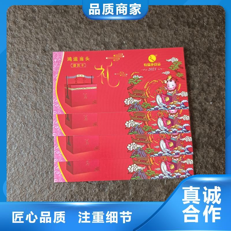 水票国标检测放心购买