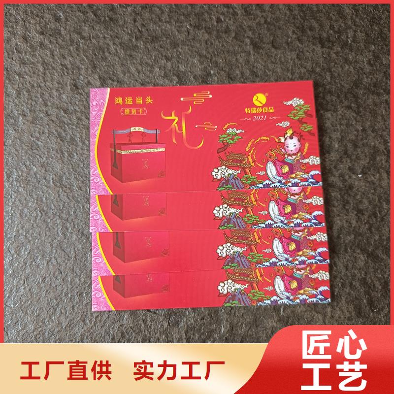 水票讲信誉保质量