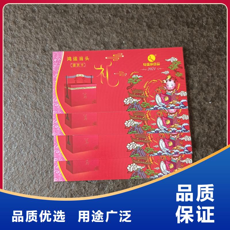 水票货源直供