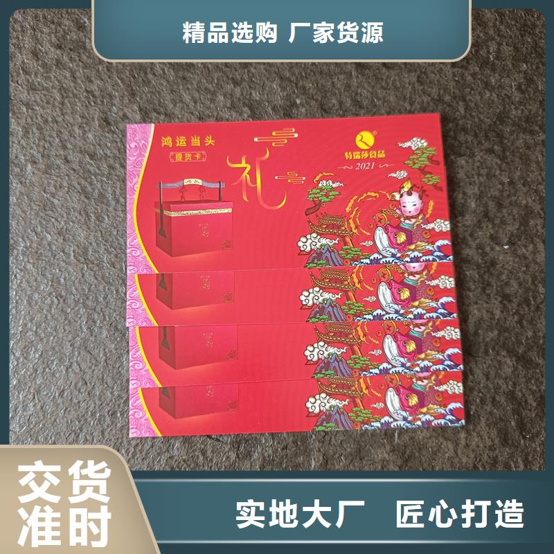 水票源头厂家供应