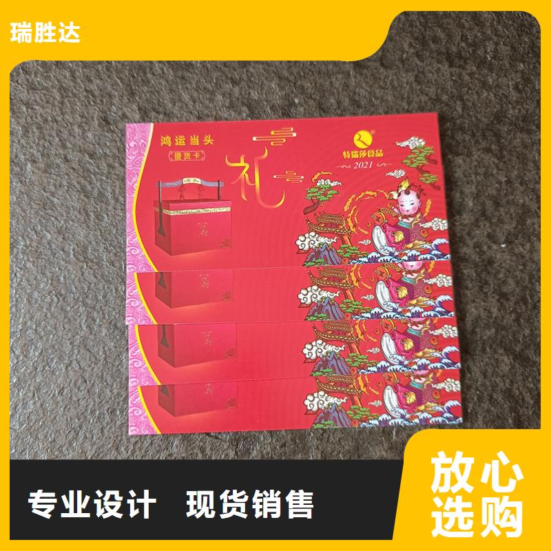 水票精工细作品质优良
