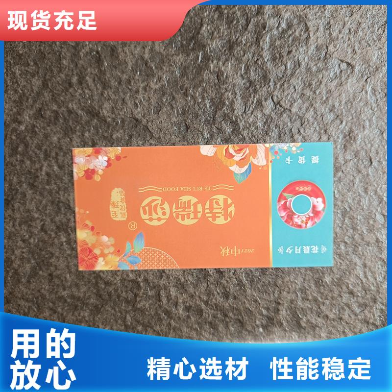 水票现货直发